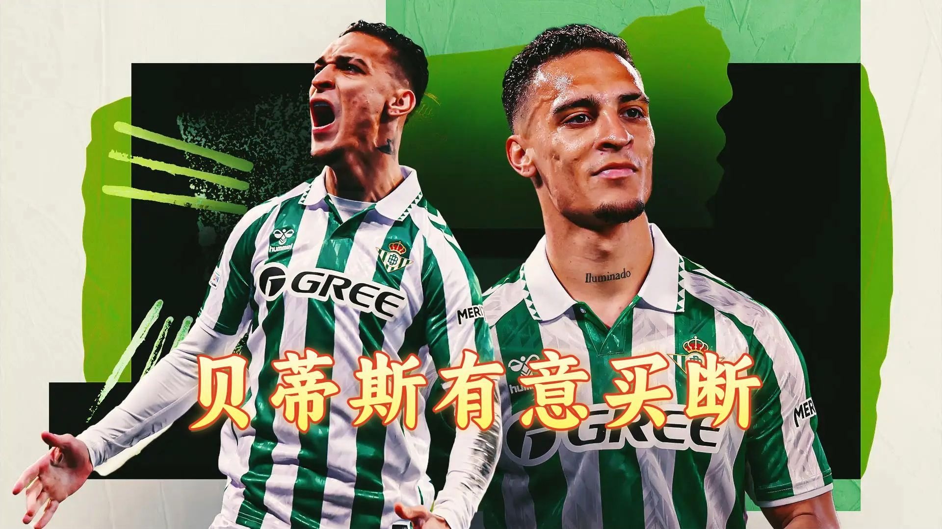 包含雷加内斯主场不敌贝蒂斯，遭遇失利的词条