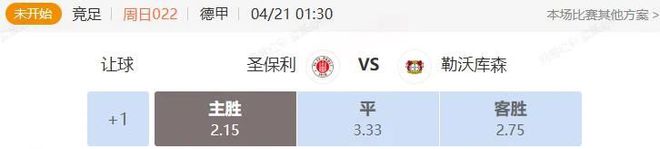 aoa体育体育下载-包含亚琛主场击败柏林联合，积分榜上升至第六的词条