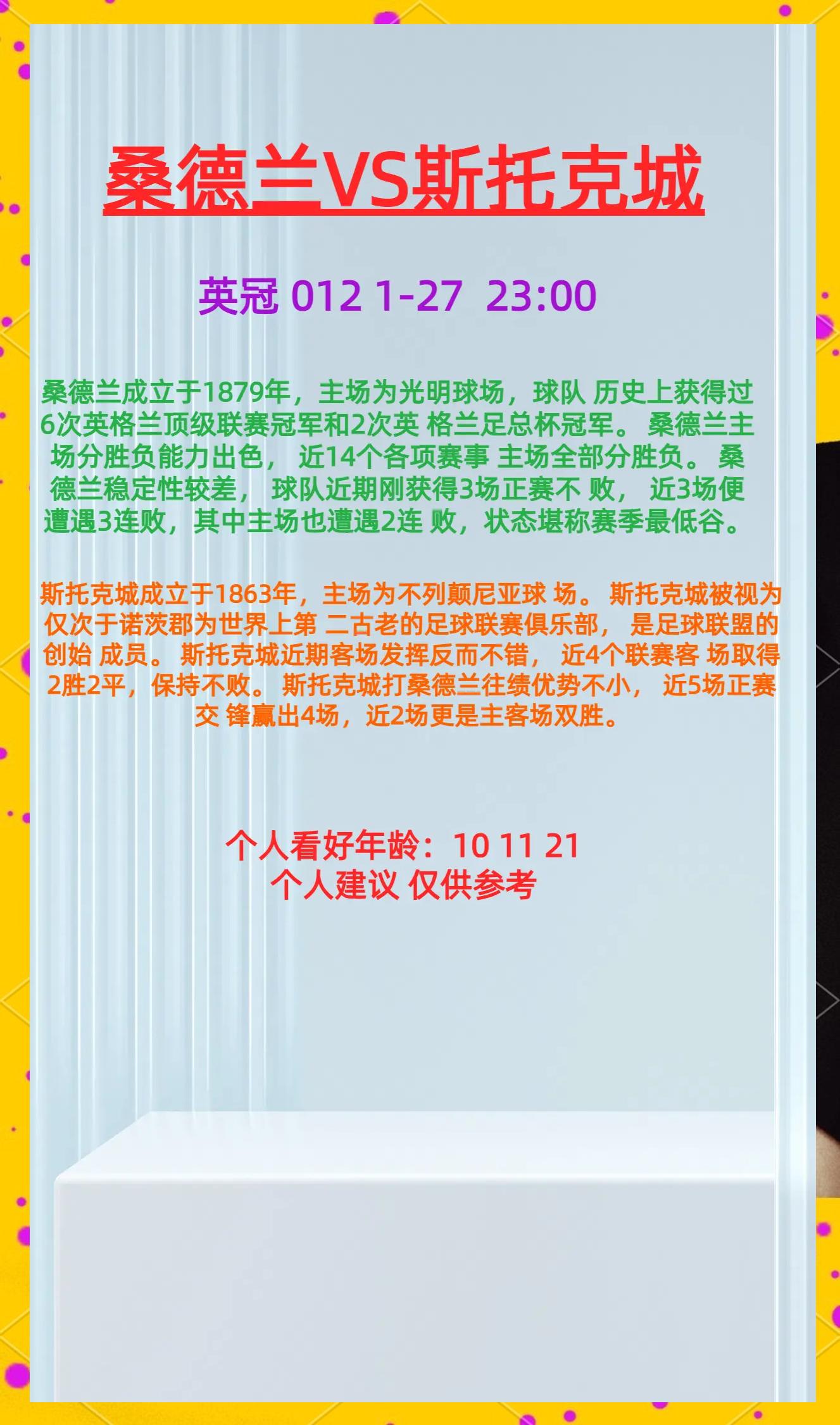 包含伯明翰城主场大胜，提升俱乐部排名的词条
