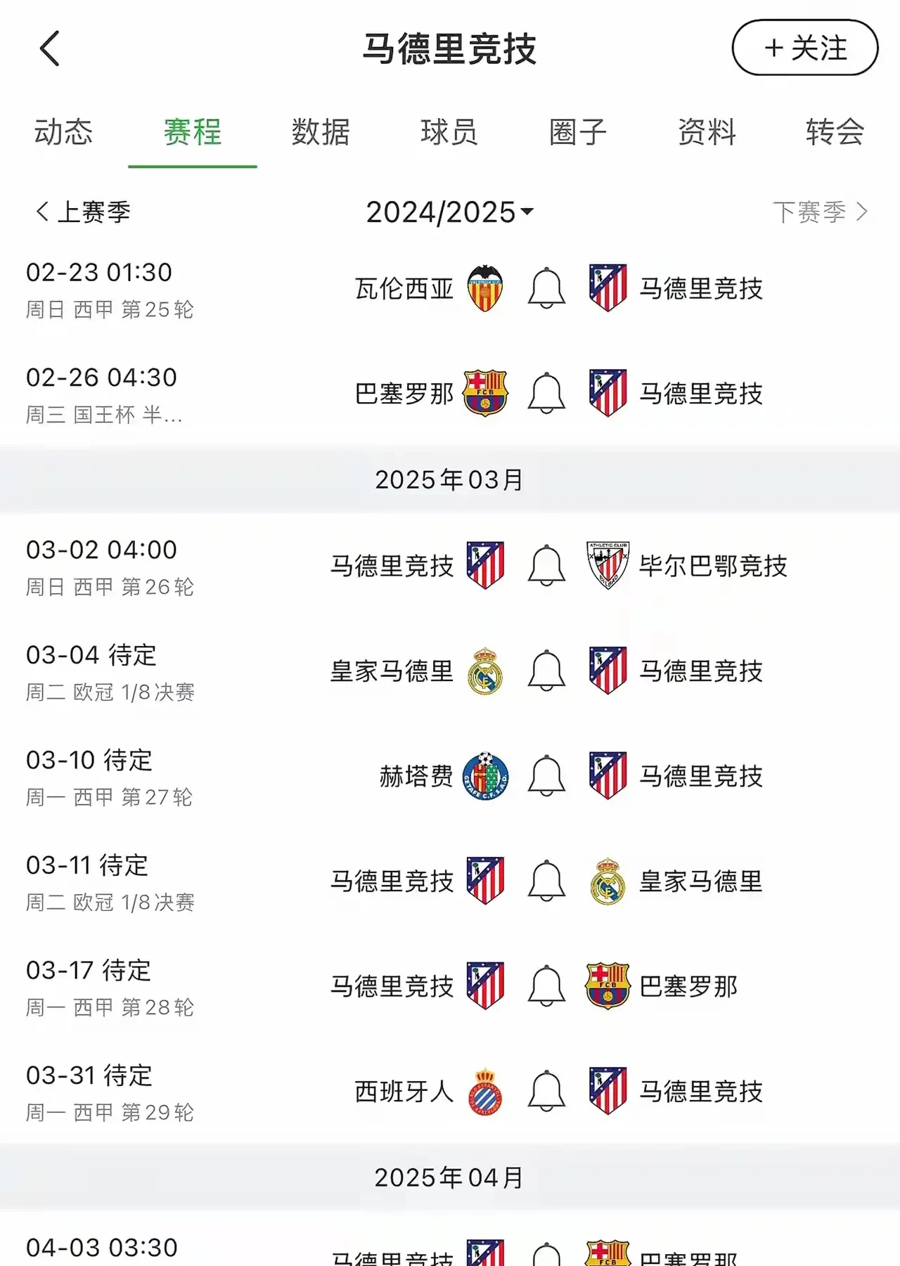 皇家马德里在欧冠联赛中获胜的消息 皇家马德里在欧冠联赛中获胜的消息