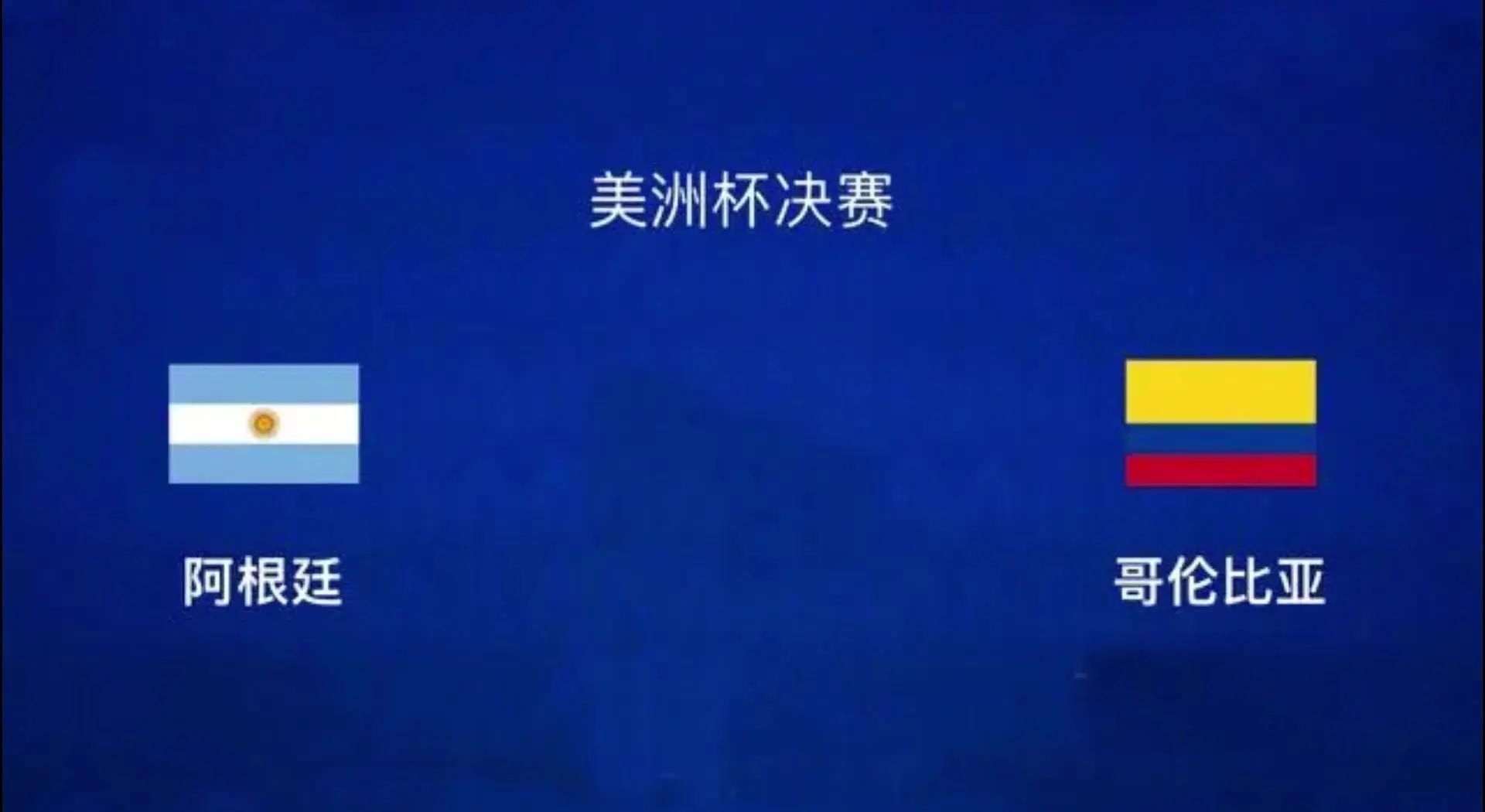 哥伦比亚主场击败巴拉圭，取得胜利