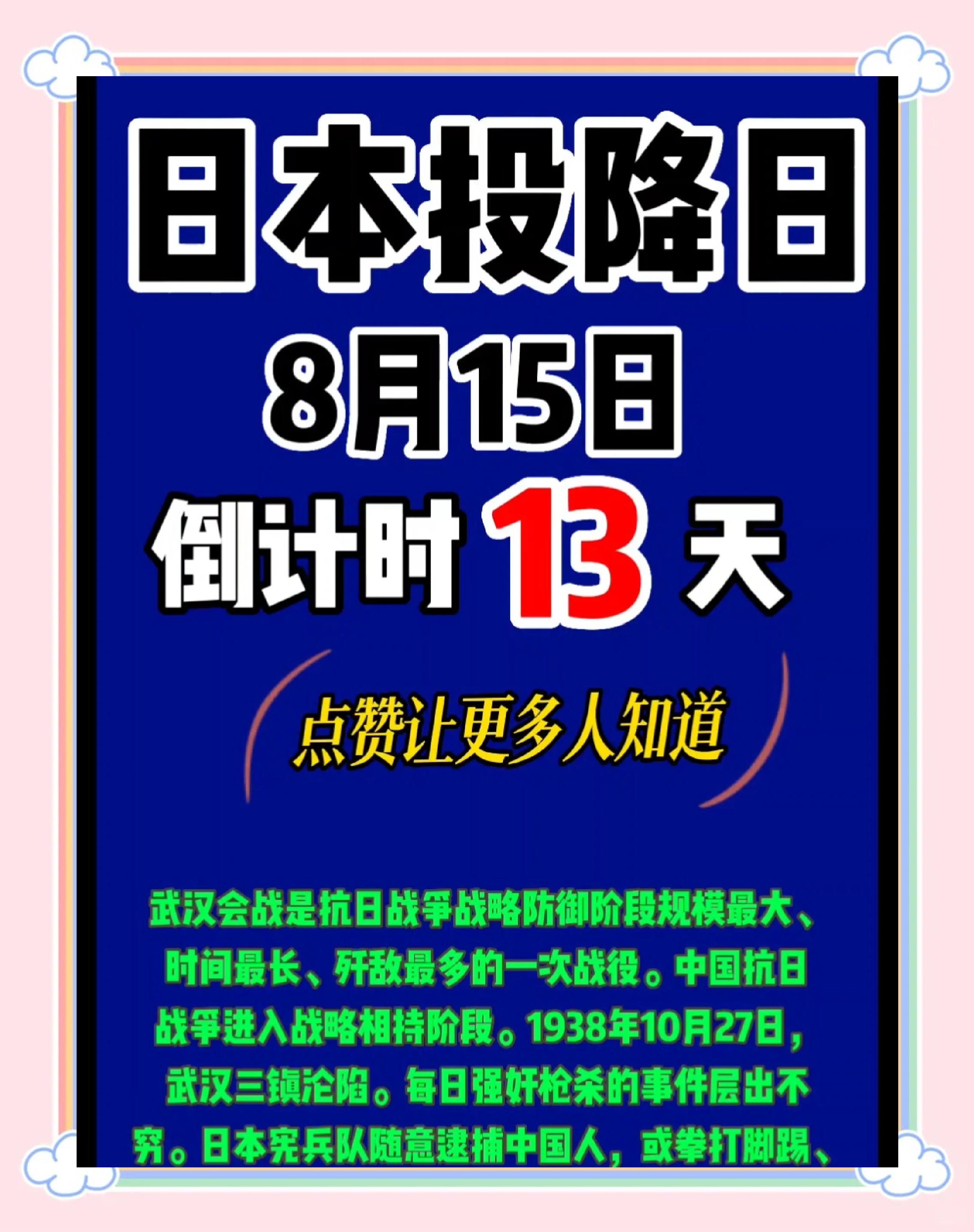 武汉遭遇两连败，保级形势岌岌可危的简单介绍