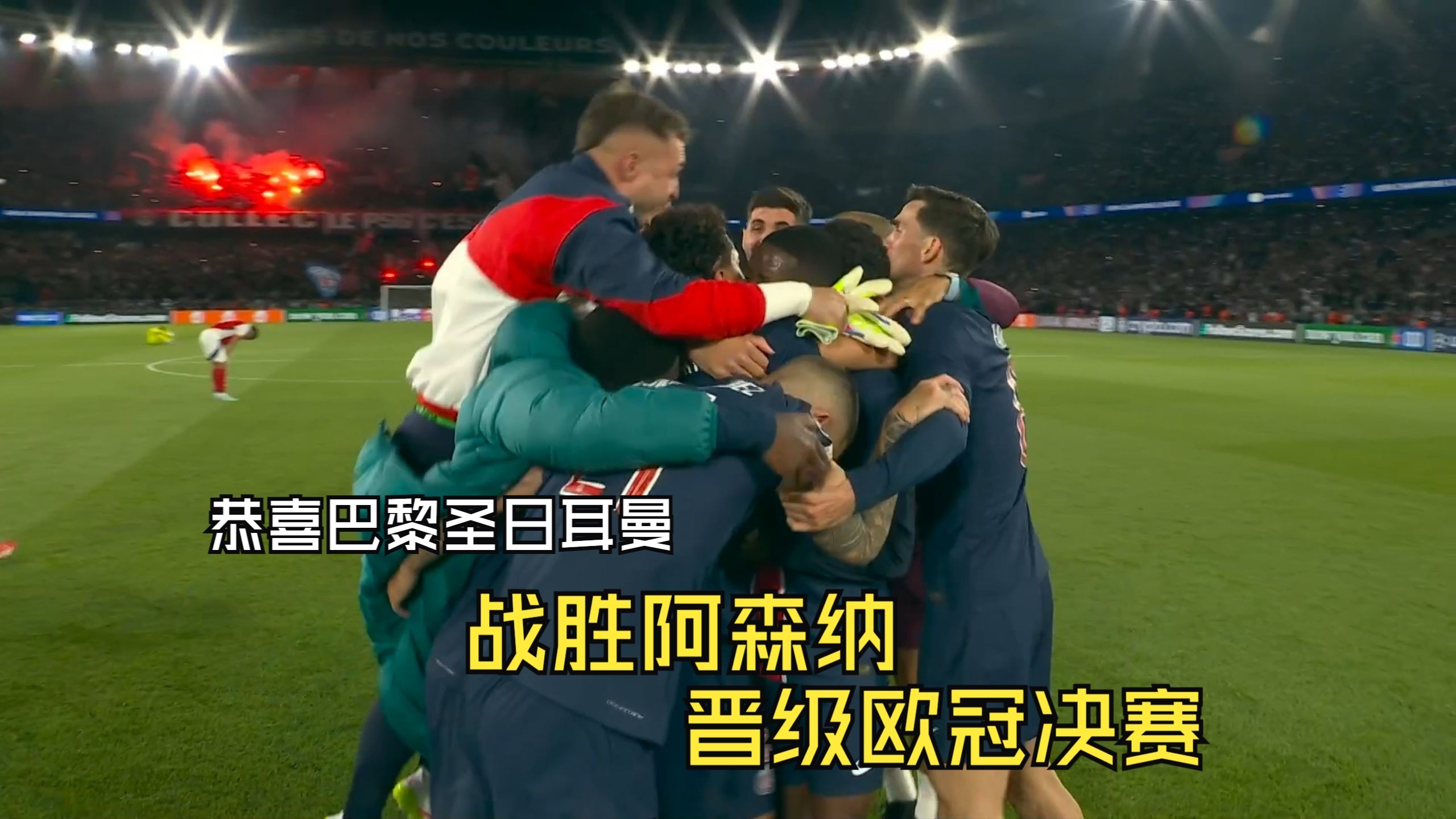 aoa体育体育在线登录-巴黎圣日耳曼惨败，法甲争冠形势生变的简单介绍