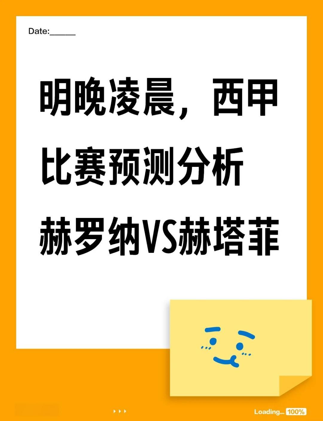 aoa体育体育app下载-关于赫塔费主场斩获胜利，力拼保级希望的信息