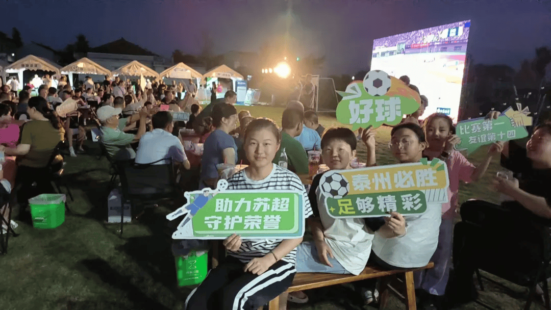 关于约好明天一起看球赛，休息充足才是王道！的信息