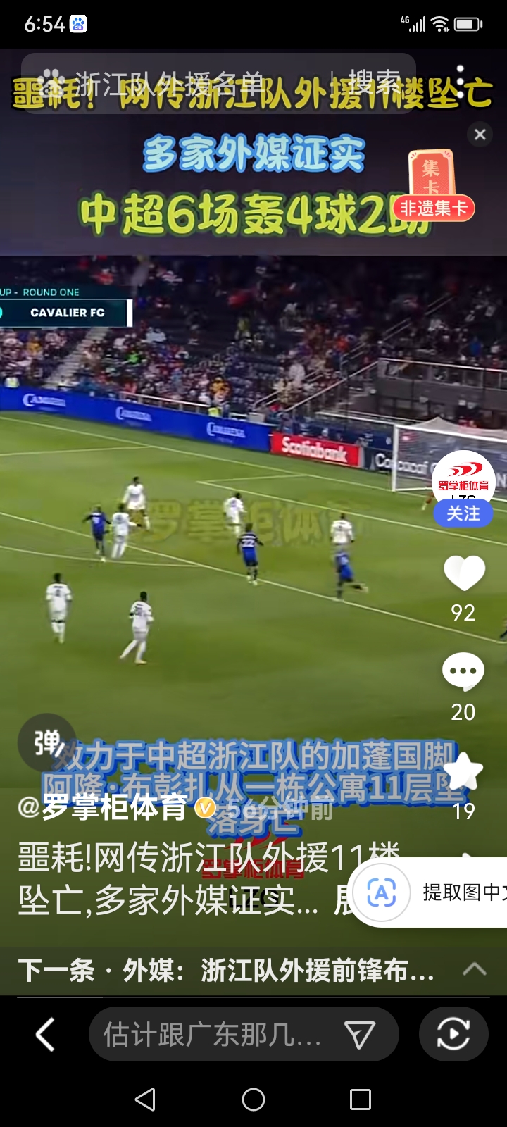 球迷疑虑球队阵容不稳定，期待转会窗口