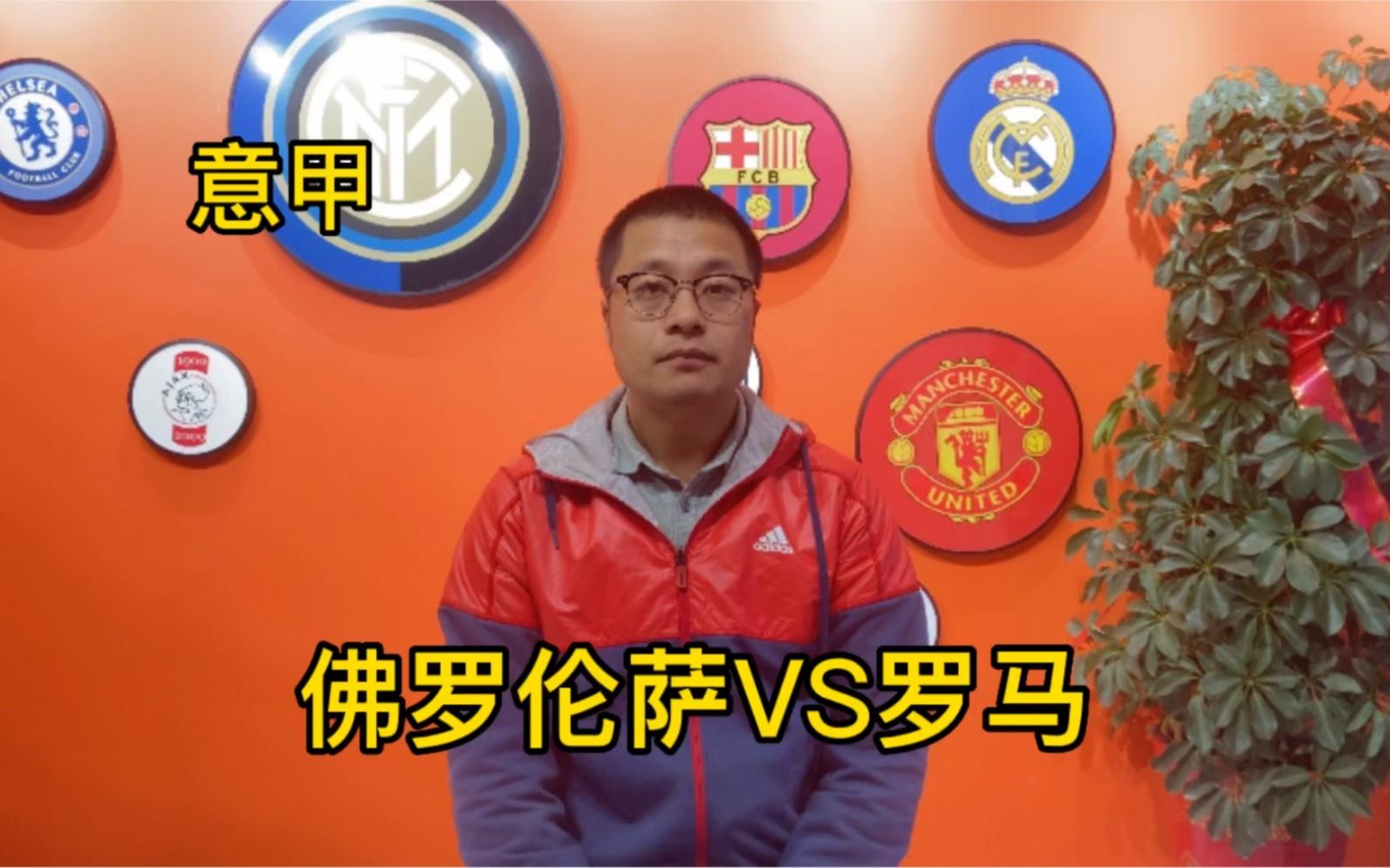 aoa体育体育网页版登录入口-佛罗伦萨一方面备战欧联杯期待晋级的简单介绍