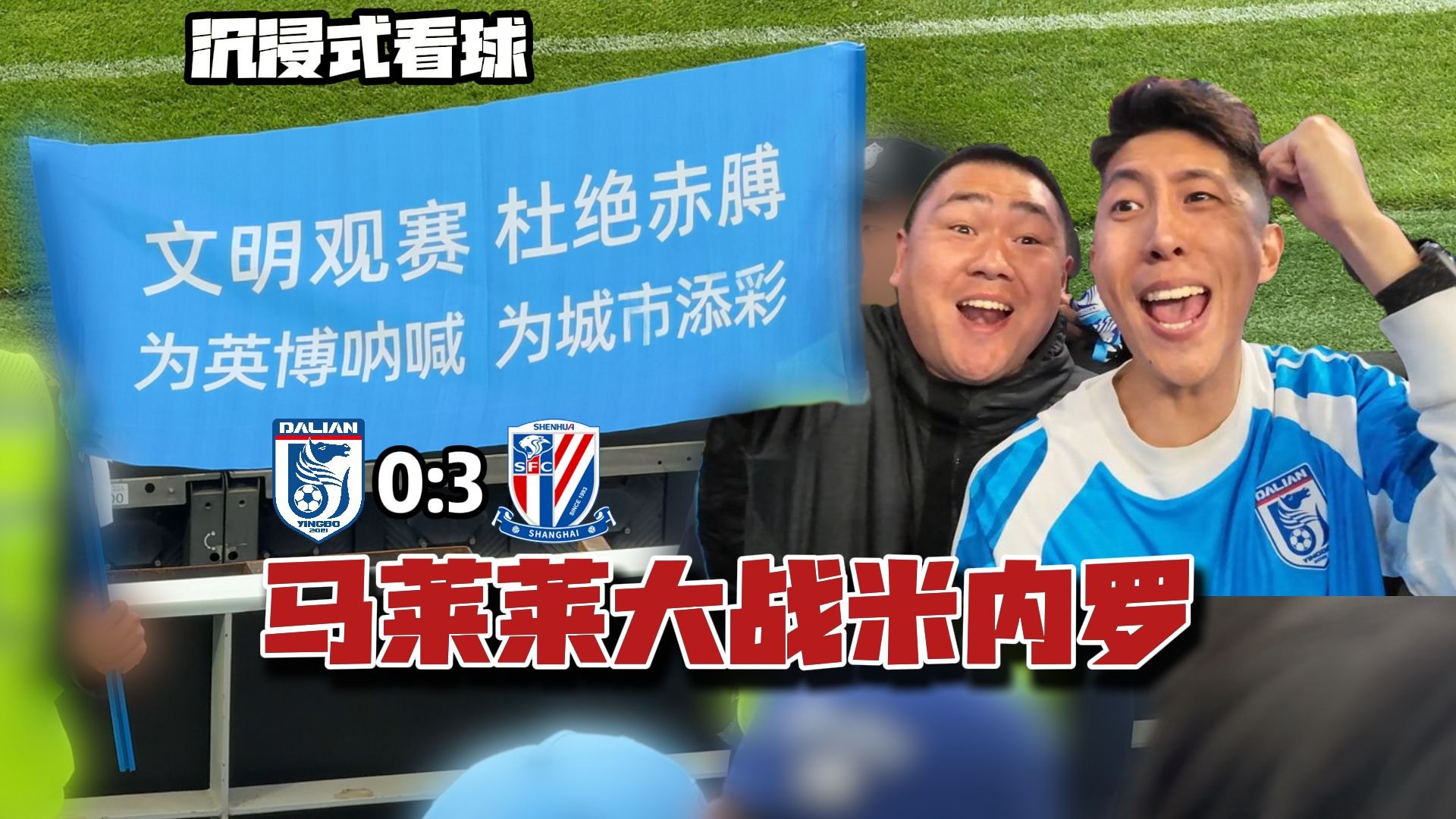 足球巨星现身球场观战，引发球迷热议的简单介绍