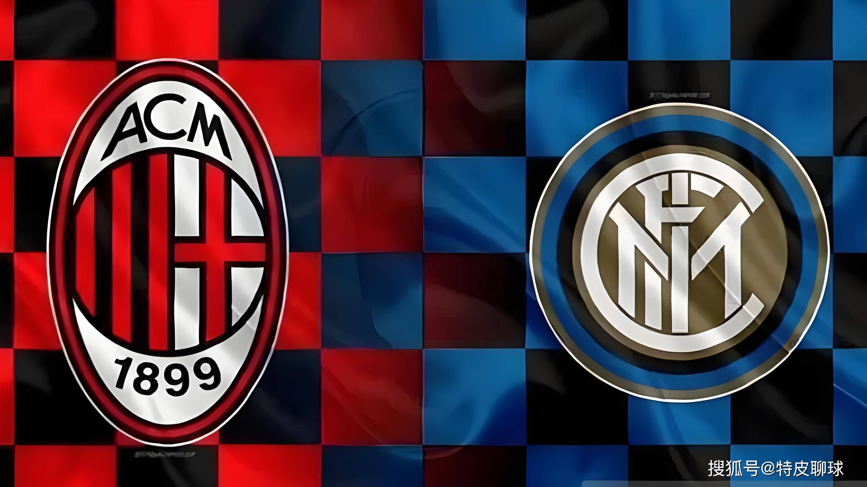 包含米兰德比，AC米兰主场悉数国际米兰的词条