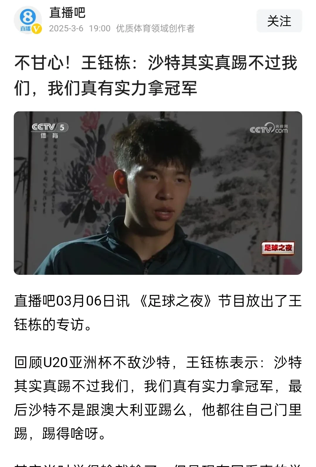 关于亚洲球队战绩不尽如人意，调整备战计划的信息